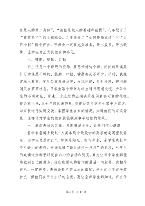 奉献爱,收获爱演讲搞★.docx