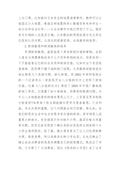 关于文秘专业的论文.docx