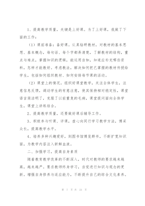 年度考核个人总结(10篇).docx