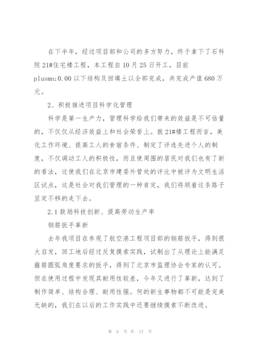 建筑公司会计工作总结.docx