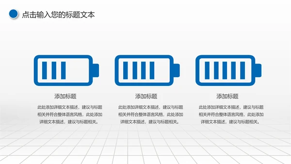 蓝色大气中国建设银行建行总结汇报PPT