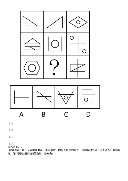 2023年03月2023年湖北长江航运总医院人才招考聘用笔试参考题库答案详解