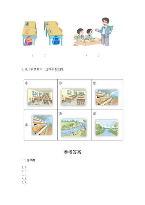 部编版二年级上册道德与法治 期末测试卷及完整答案【夺冠】.docx