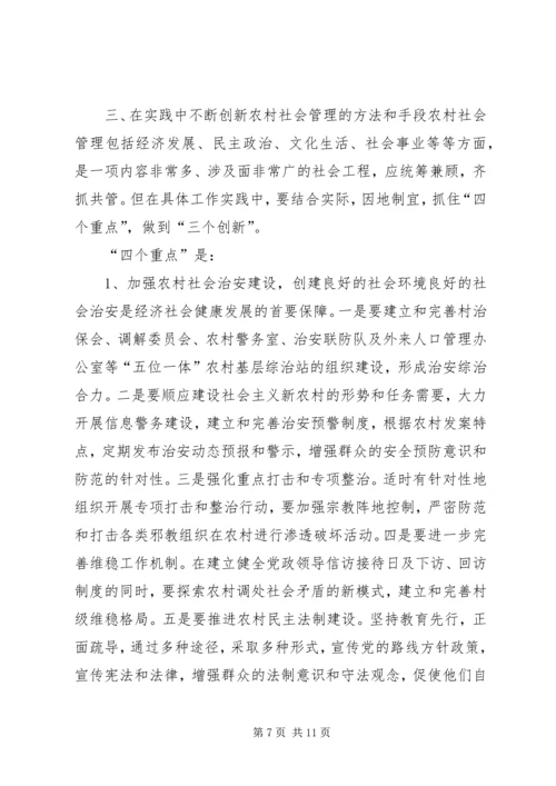 加强农村文化建设促进农村社会和谐.docx