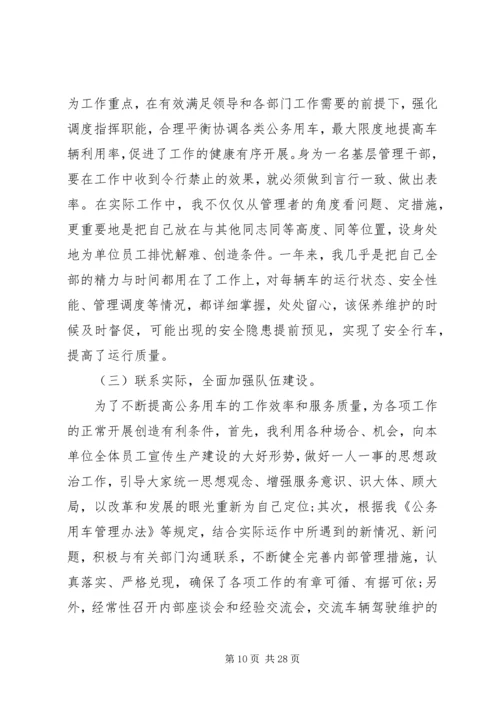 年终总结目标及计划.docx