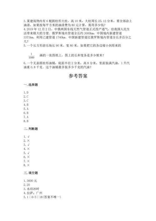 黄冈小学六年级数学试卷附答案【达标题】.docx