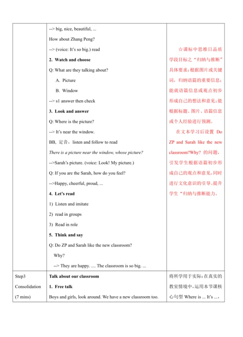 Unit 1 My classroom A Let's talk 表格式教案