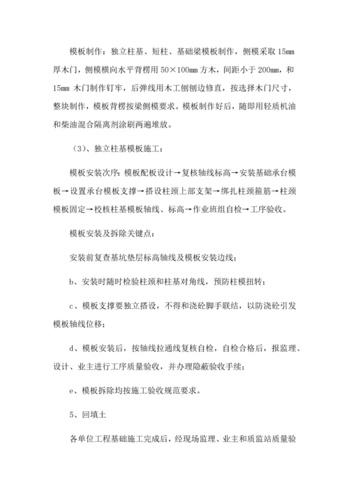 学校综合项目施工组织设计.docx