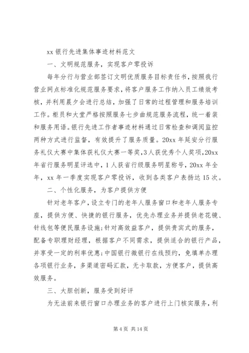 公务员事迹材料范文4篇.docx