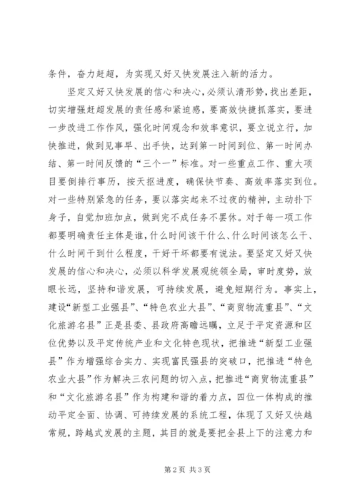 学习三干会精神的心得体会(7).docx