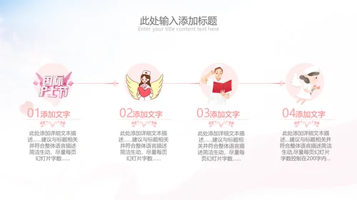 512国际护士节最美白衣天使活动主题PPT