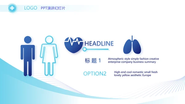 蓝色科技感医生进修总结汇报PPT动态模板