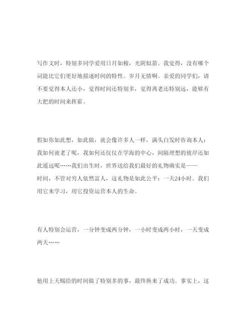 精编国旗下范文参考学海泛舟，时间第一参考讲话.docx