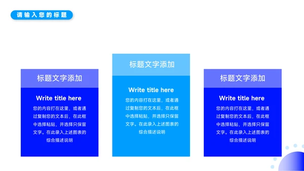 蓝色简洁实用企业文化培训PPT模板