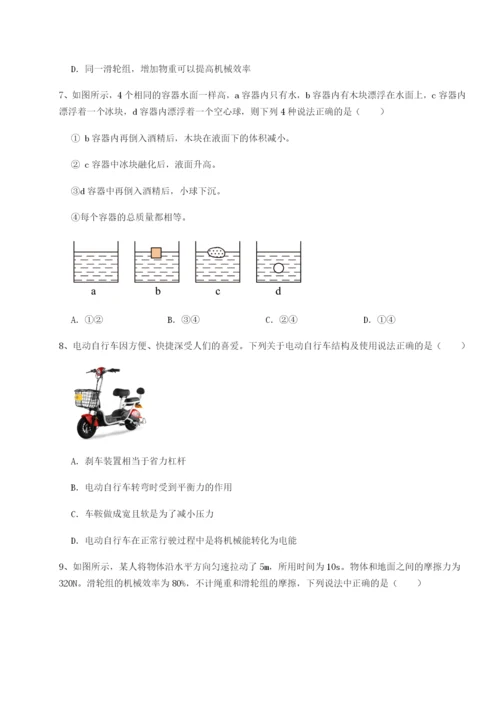 滚动提升练习广东深圳市高级中学物理八年级下册期末考试单元测试练习题（解析版）.docx