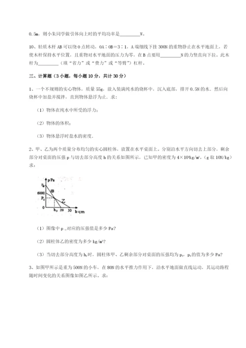 强化训练重庆长寿一中物理八年级下册期末考试定向训练试题.docx