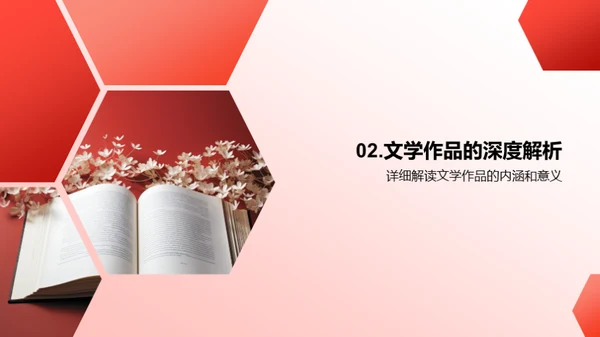 经典阅读与语文素养