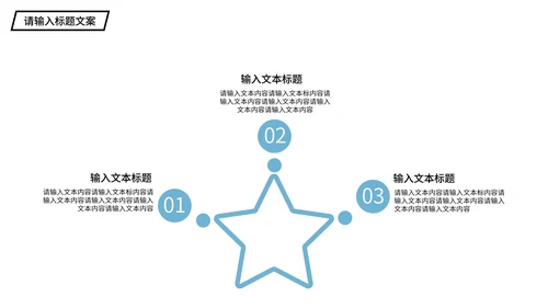 蓝色简约风企业宣传PPT模板