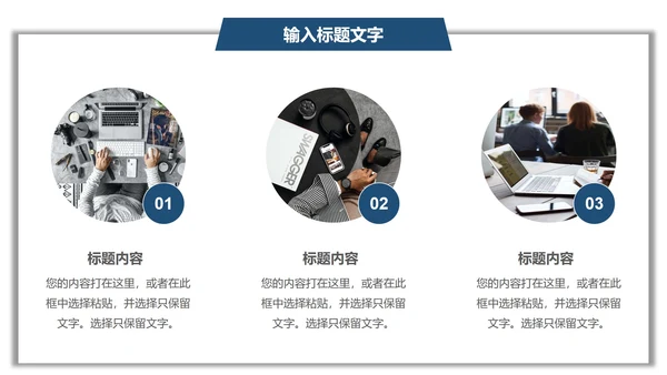 蓝色几何项目总结汇报PPT模板