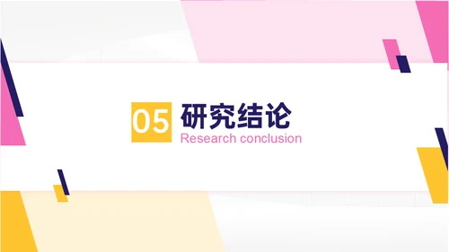 浅淡新媒体广告公司的发展现状及策略通用PPT模板