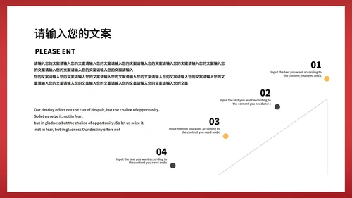 红色中国风中国结元旦节日庆典PPT模板