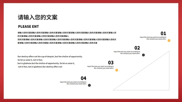 红色中国风中国结元旦节日庆典PPT模板