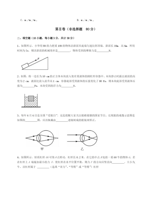 强化训练四川内江市第六中学物理八年级下册期末考试专题测评试题（含答案解析）.docx
