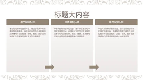 欧式室内设计风格ppt动态模板D