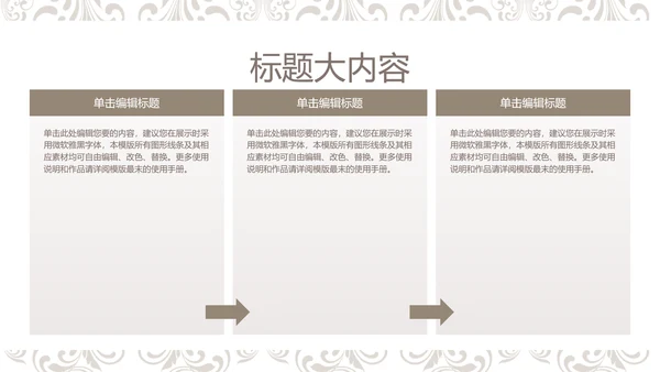 欧式室内设计风格ppt动态模板D