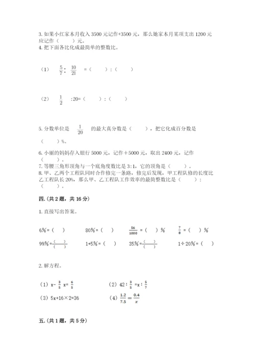 河南省【小升初】2023年小升初数学试卷【巩固】.docx