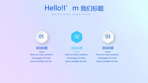 化学教学设计工作汇报动态PPT