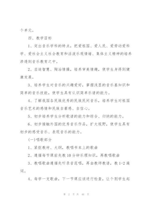 学校教学工作计划10篇.docx