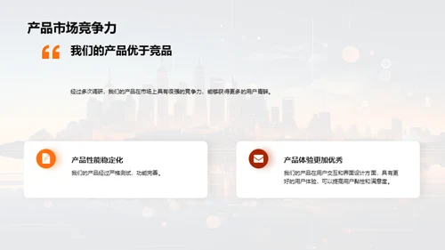 科技驱动 未来共创