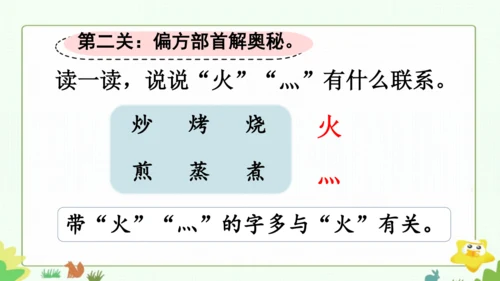 统编版语文二下园地三+单元复习课 课件