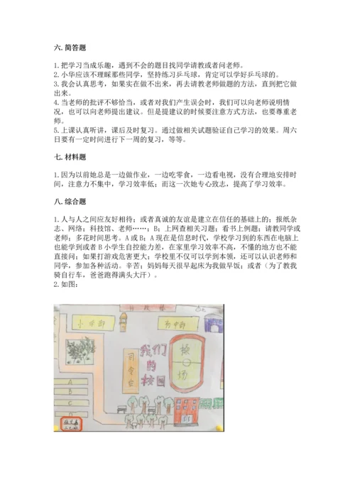 2022部编版三年级上册道德与法治期中测试卷【考点梳理】.docx
