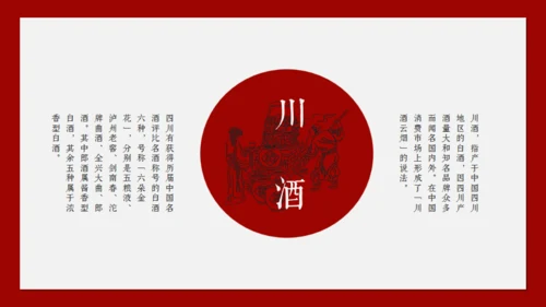 印象成都文旅宣传通用PPT模板
