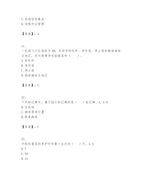 2024年一级建造师之一建民航机场工程实务题库及完整答案【名师系列】.docx