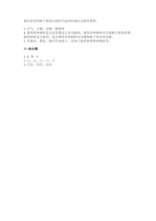 教科版二年级上册科学期末测试卷【考点提分】.docx