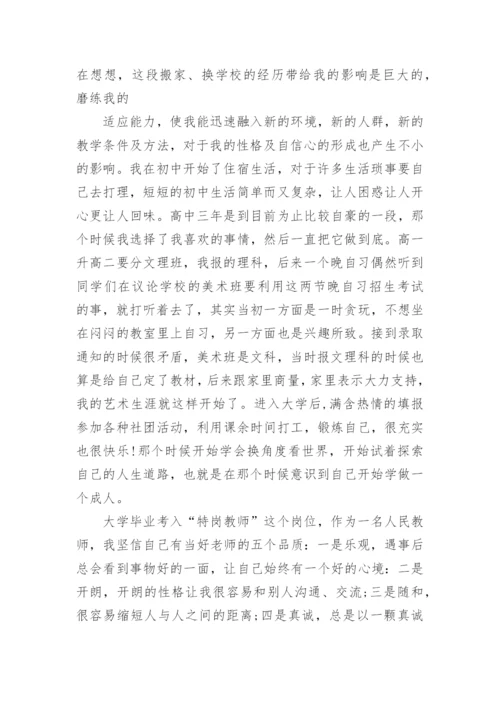 心理咨询师个人成长报告_1.docx