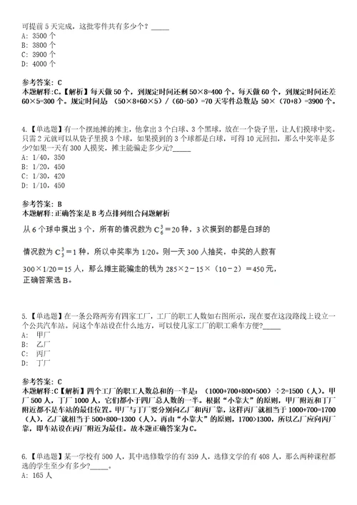 江苏2021年06月南通海门市面向全国招聘4名文艺人才3套合集带答案详解考试版