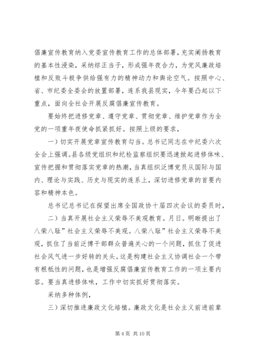 在反腐倡廉协调工作组发言.docx