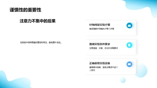 化学实验全程导航