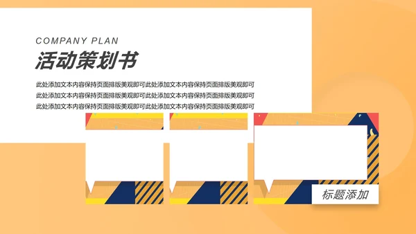 渐变风橙色双十一产品推广促销计划PPT模板