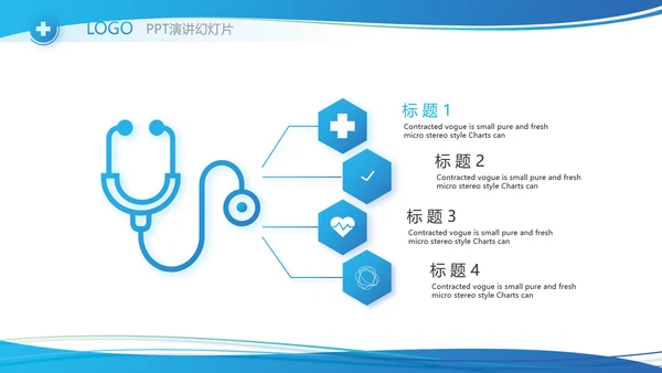 蓝色医疗临床护理案例分析动态PPT模板