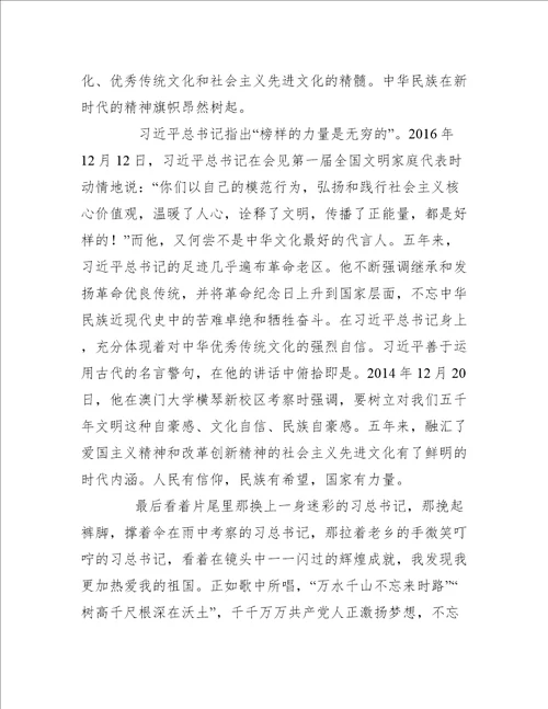 社区不忘初心继续前进观后感