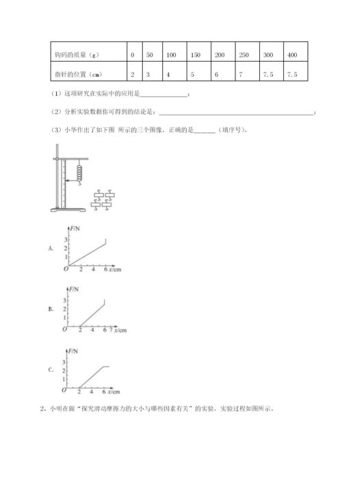 强化训练重庆市江津田家炳中学物理八年级下册期末考试同步测试试卷（解析版含答案）.docx