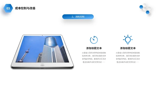 微立体商务风2024年生产部年终工作总结商务通用PPT年终总结