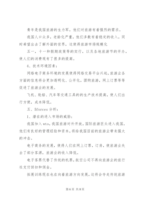 我国旅游业行业分析报告.docx