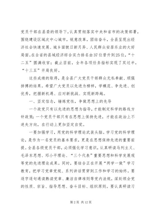 县委书记在七一表彰大会上的讲话.docx