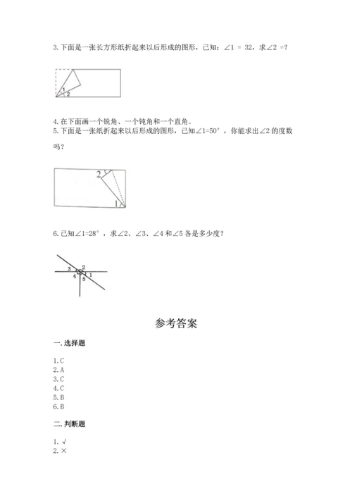 北京版四年级上册数学第四单元 线与角 测试卷含答案（满分必刷）.docx